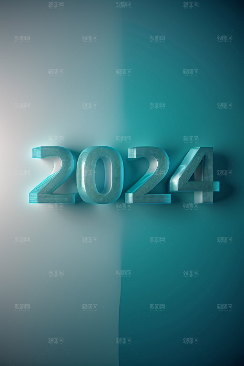 2024年龙年年会艺术字