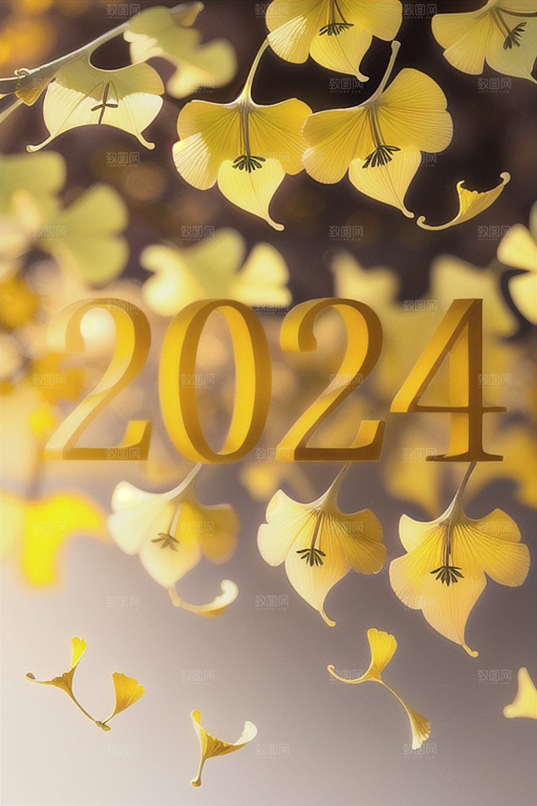 2024年时尚新年艺术字