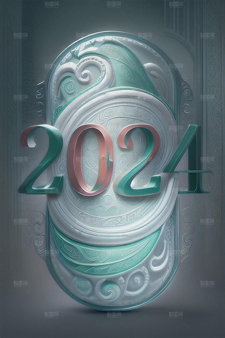 2024年元旦时尚艺术字