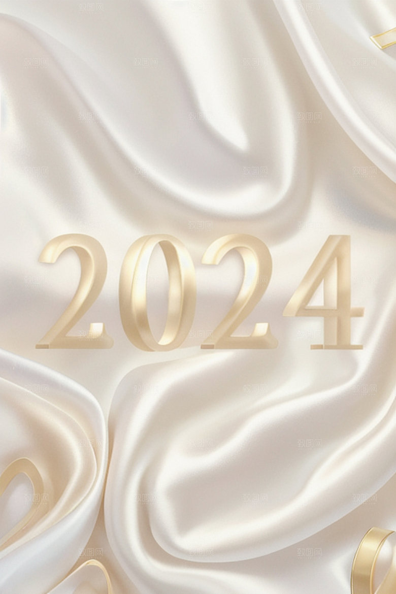 2024年龙年3D艺术字