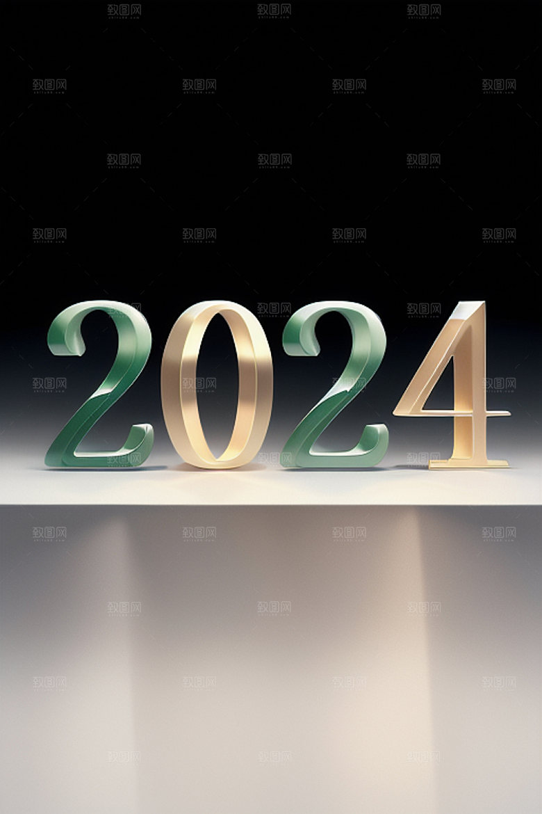 2024年创意跨年艺术字
