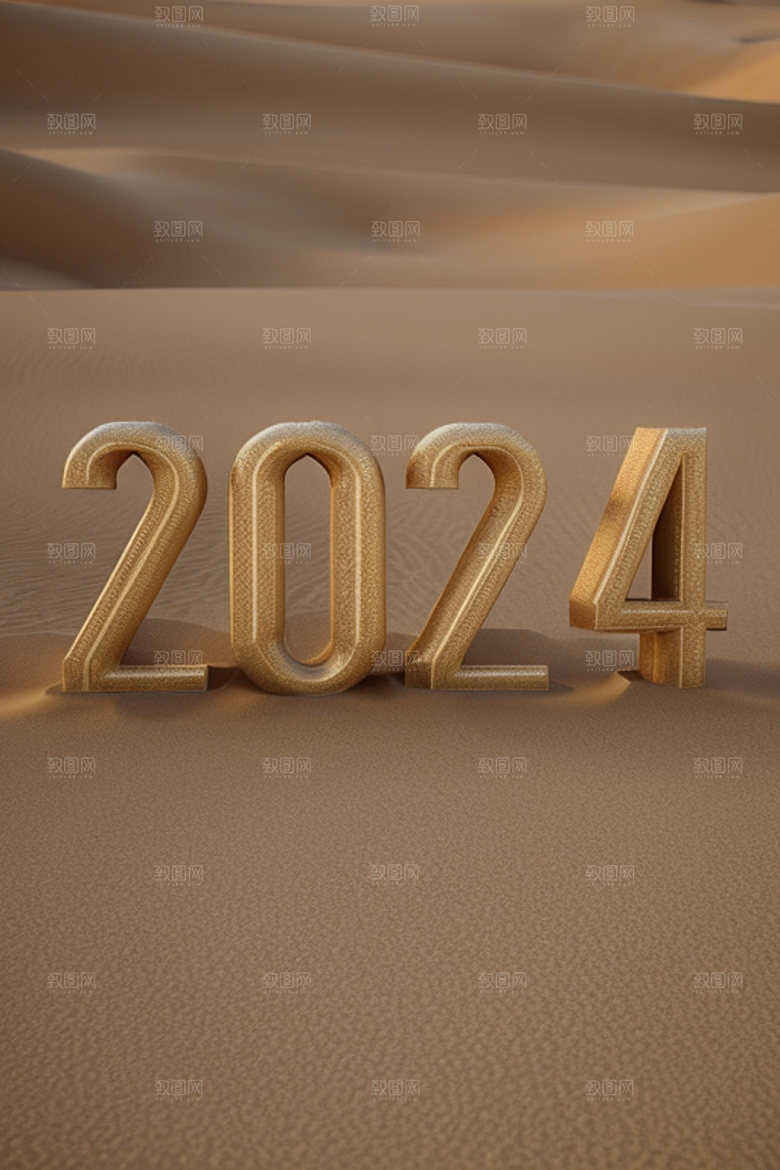 2024年年会3D艺术字