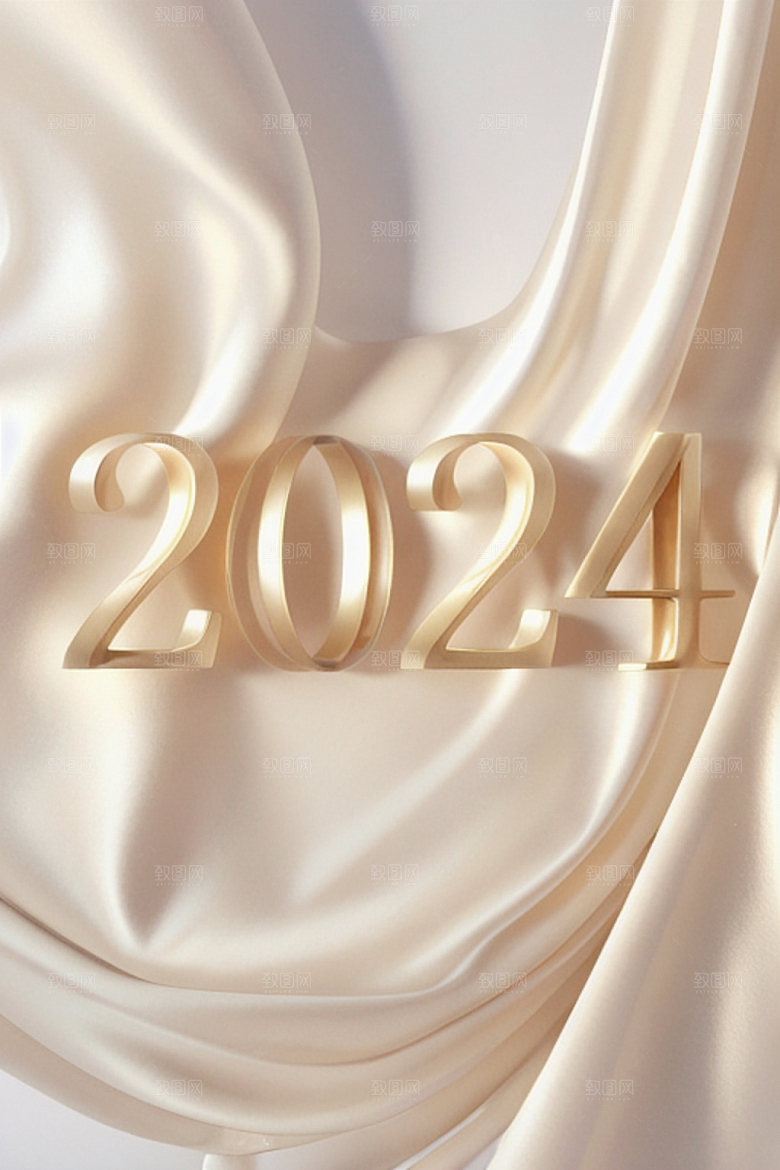 2024年龙年创意艺术字