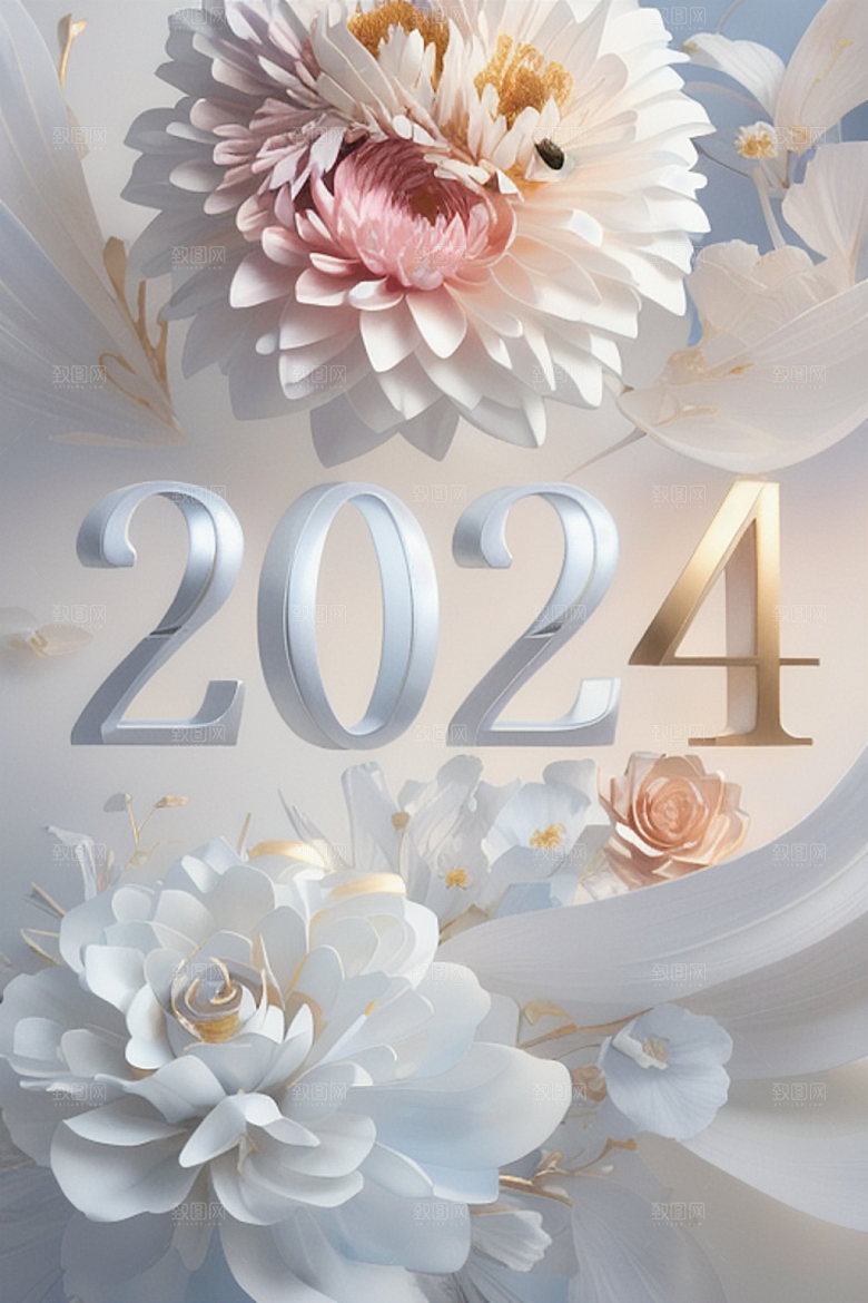 2024年龙年立体艺术字