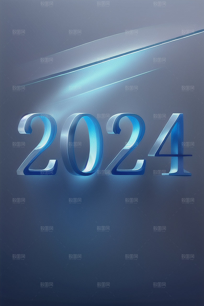 2024年3D立体艺术字