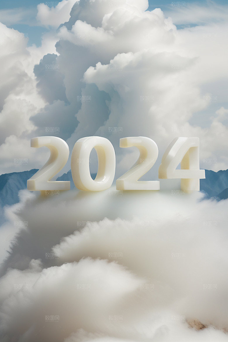 2024年新年立体艺术字