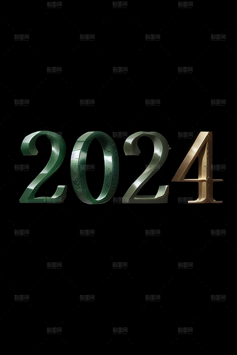 2024年元旦3D艺术字