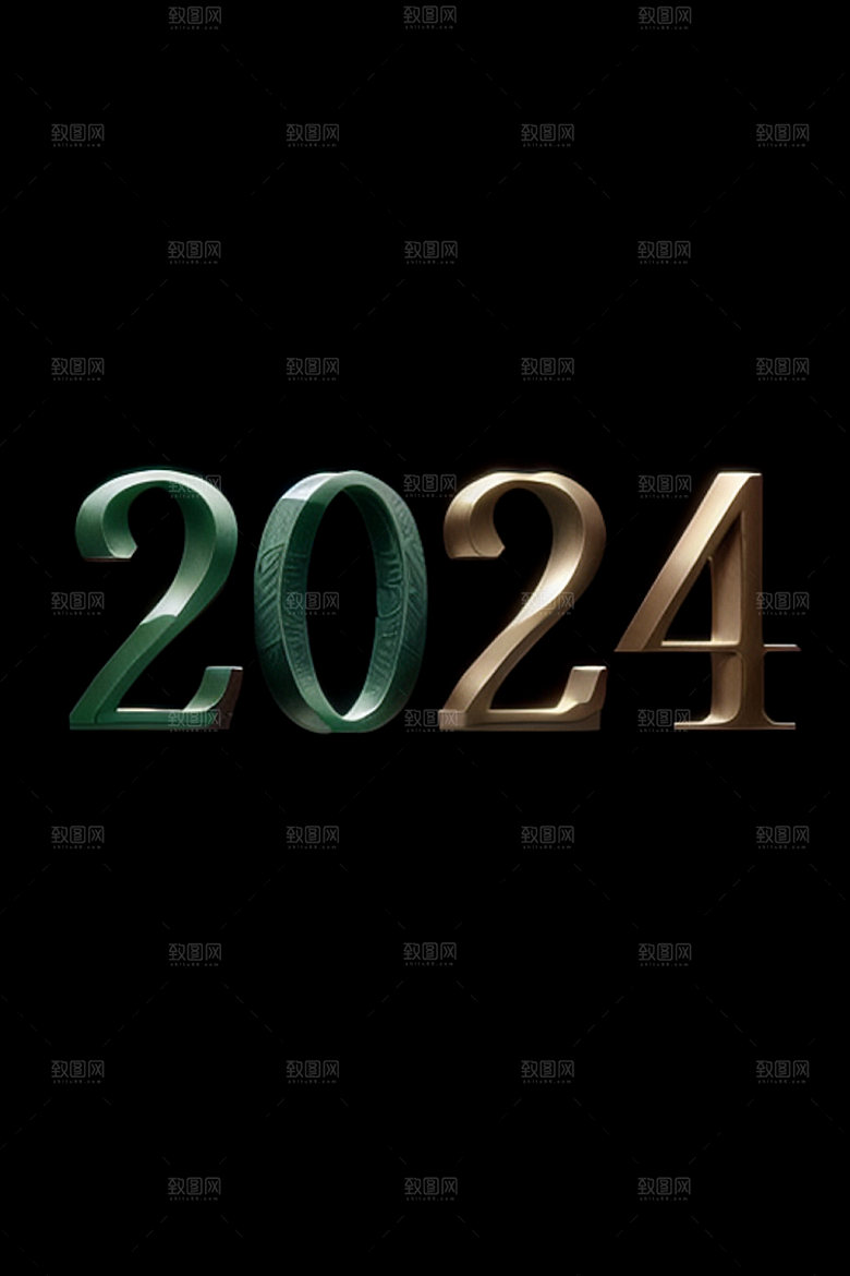 2024年龙年3D艺术字