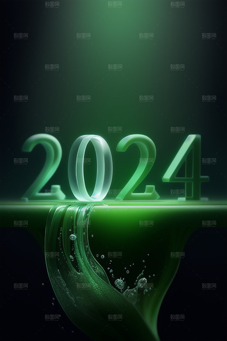 2024年新年科技感艺术字