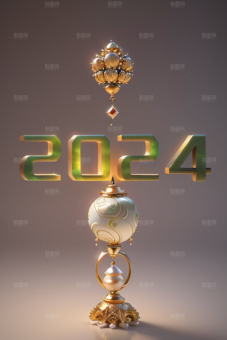 2024年年会跨年艺术字