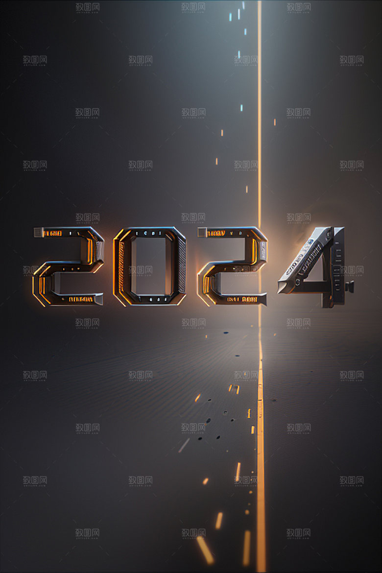 2024年新年时尚艺术字