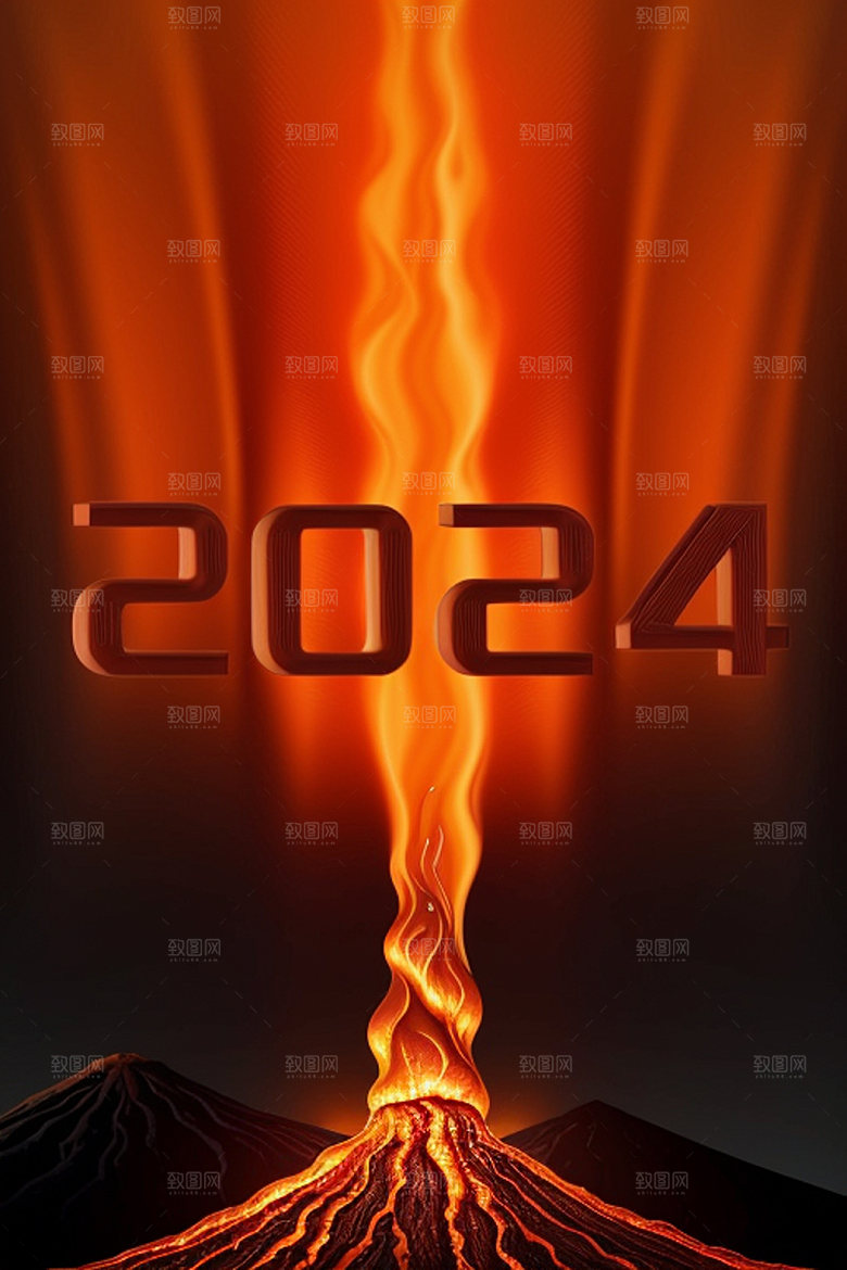 2024年3D年会艺术字