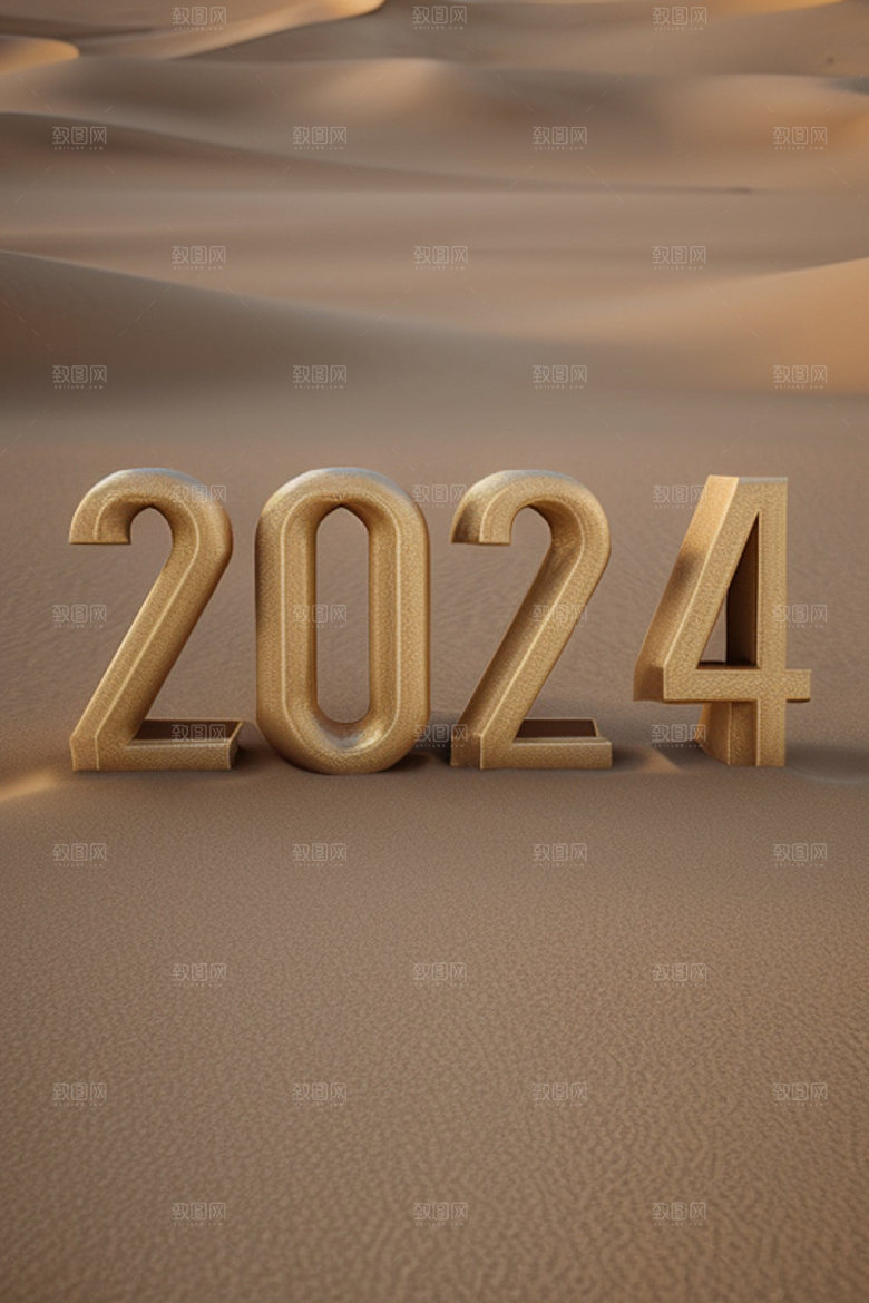 2024年龙年3D艺术字