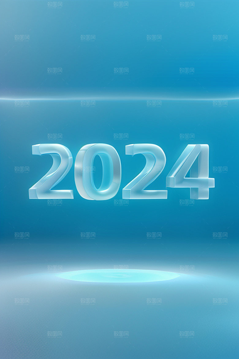 2024年元旦新年艺术字