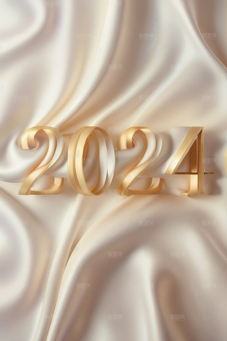 2024年时尚立体艺术字