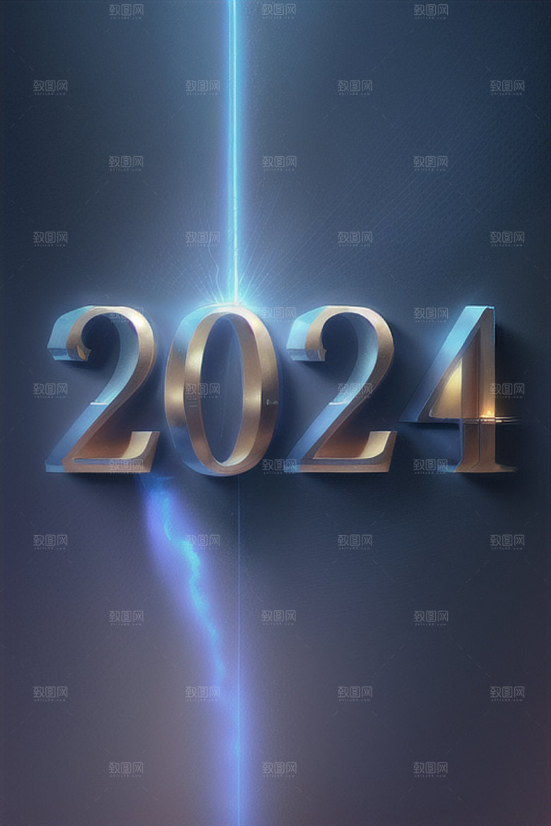 2024年年会时尚艺术字