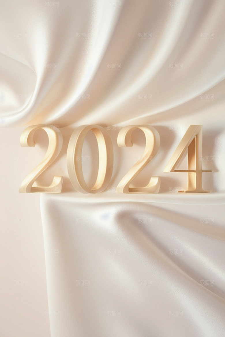2024年跨年3D艺术字