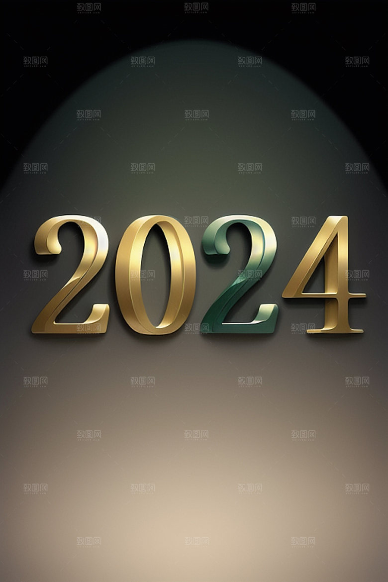 2024年立体年会艺术字