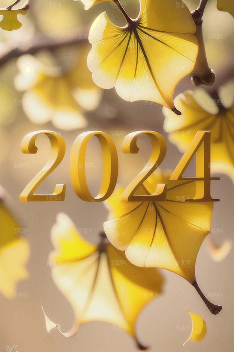 2024年跨年创意艺术字