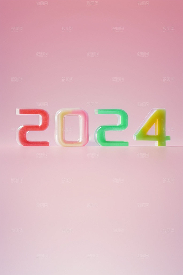 2024年年会跨年艺术字