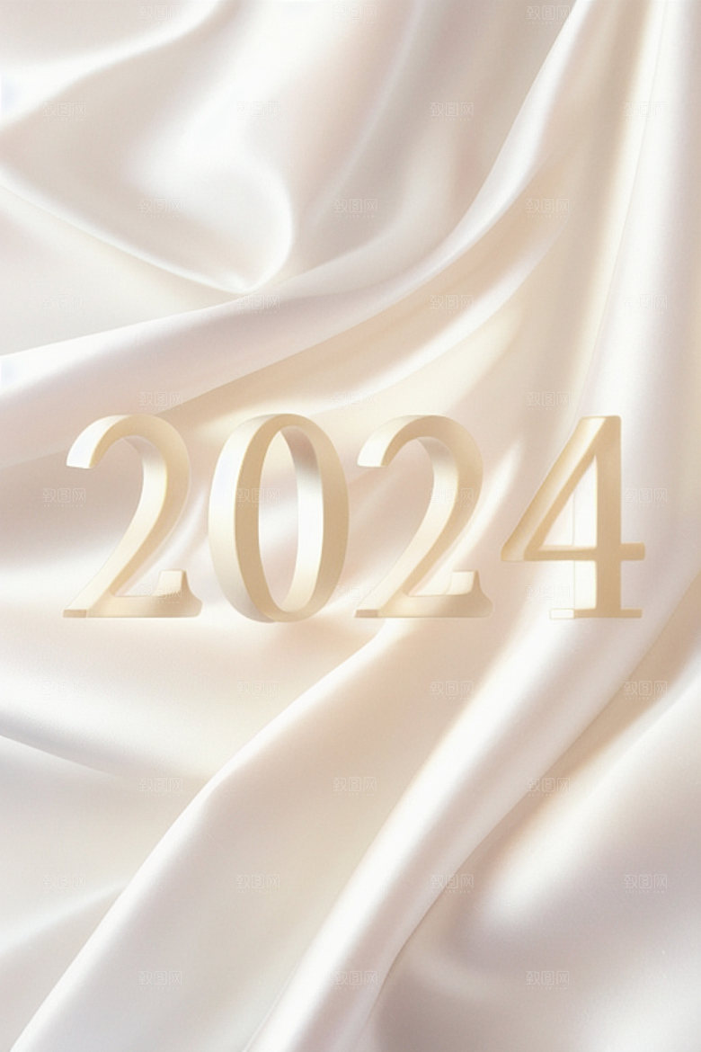 2024年3D时尚艺术字