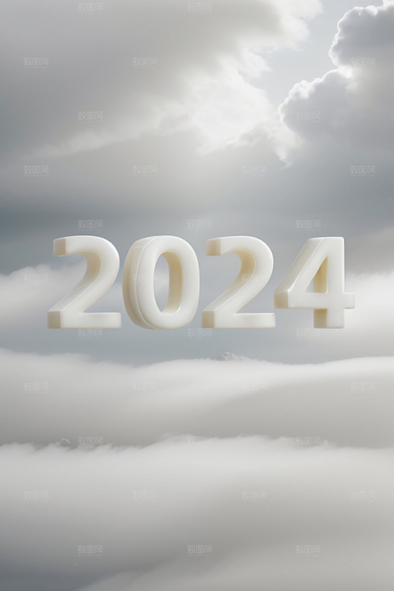 2024年科技感年会艺术字