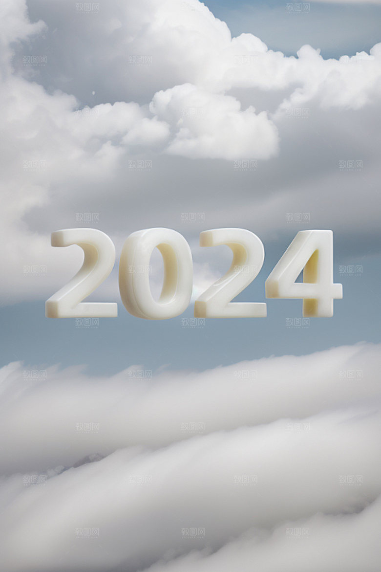 2024年龙年跨年艺术字
