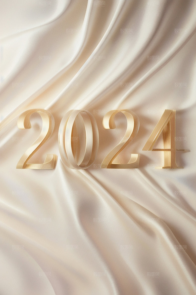 2024年元旦创意艺术字