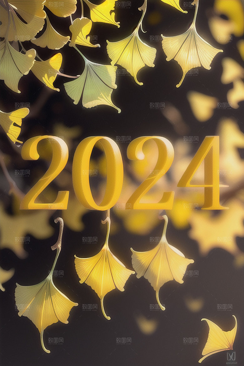 2024年元旦创意艺术字