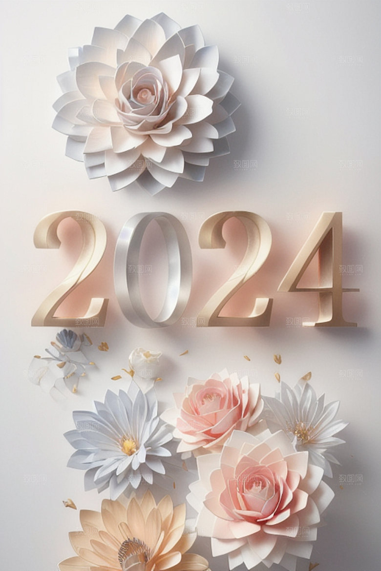 2024年立体年会艺术字