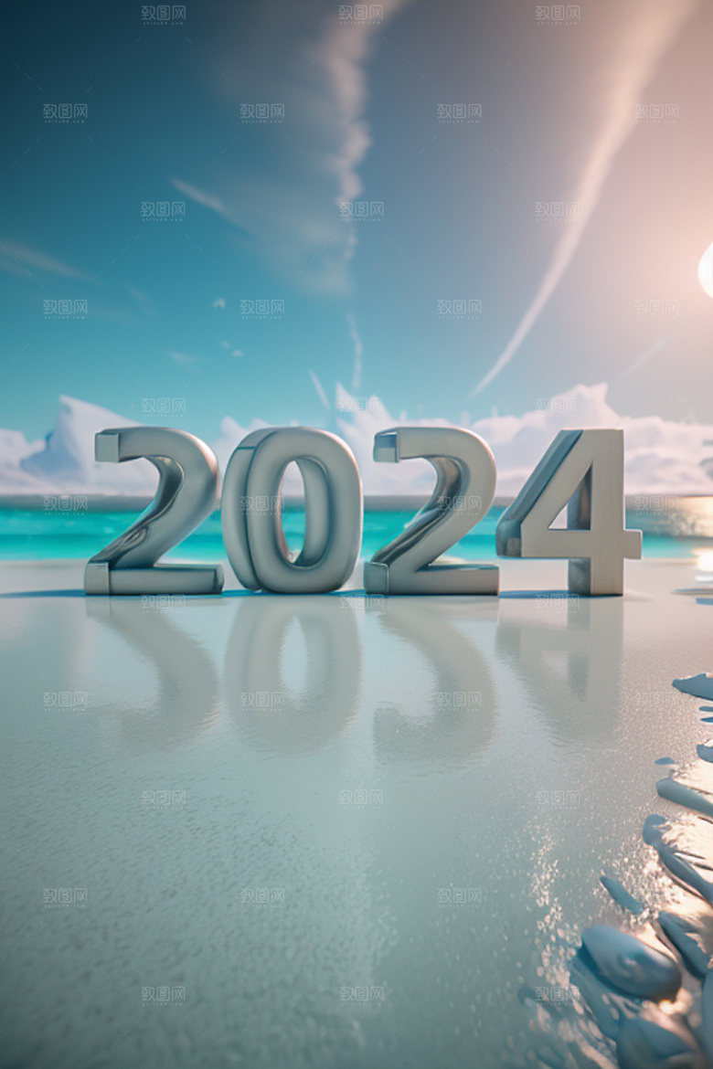 2024年龙年年会艺术字