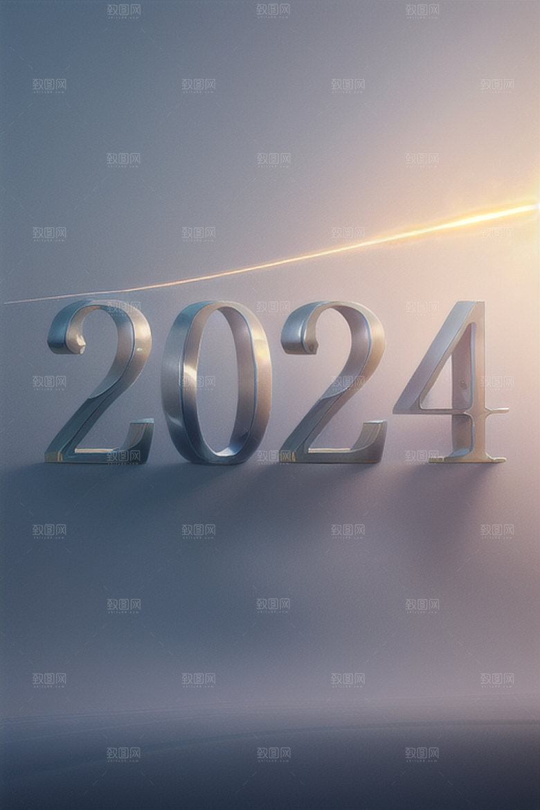2024年时尚龙年艺术字