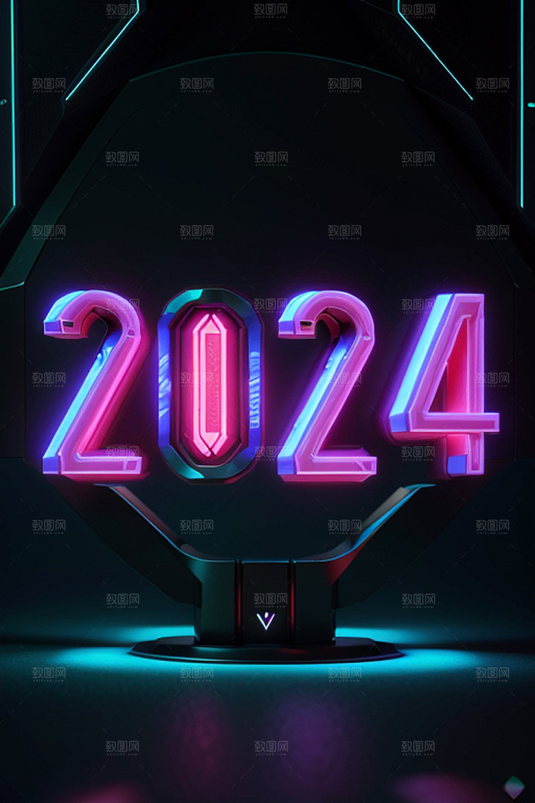 2024年跨年新年艺术字