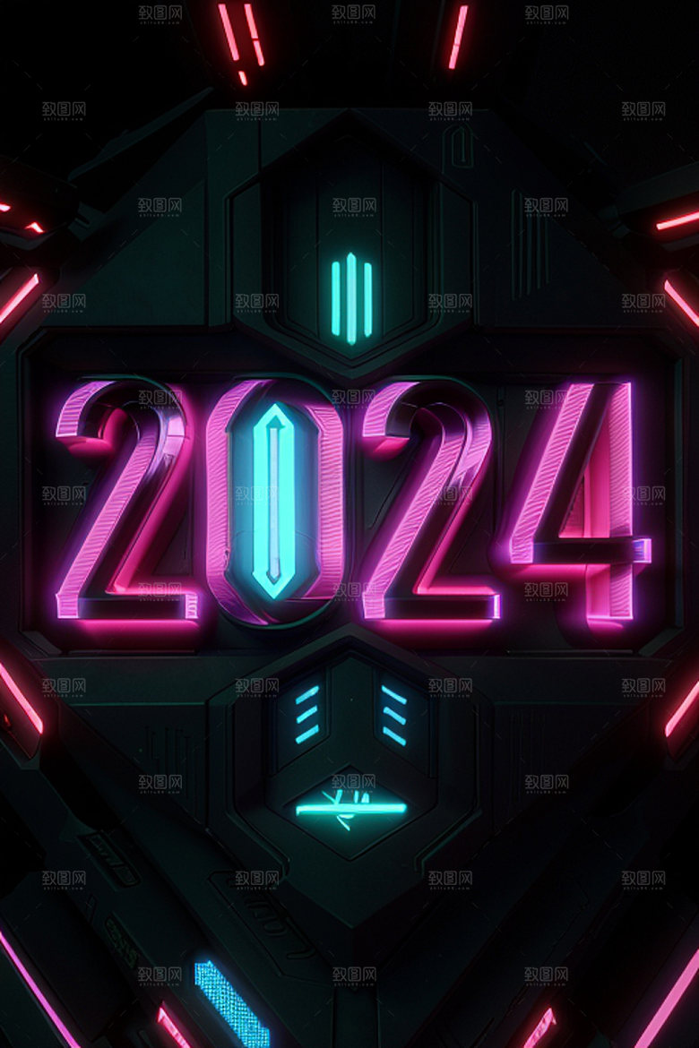 2024年龙年创意艺术字
