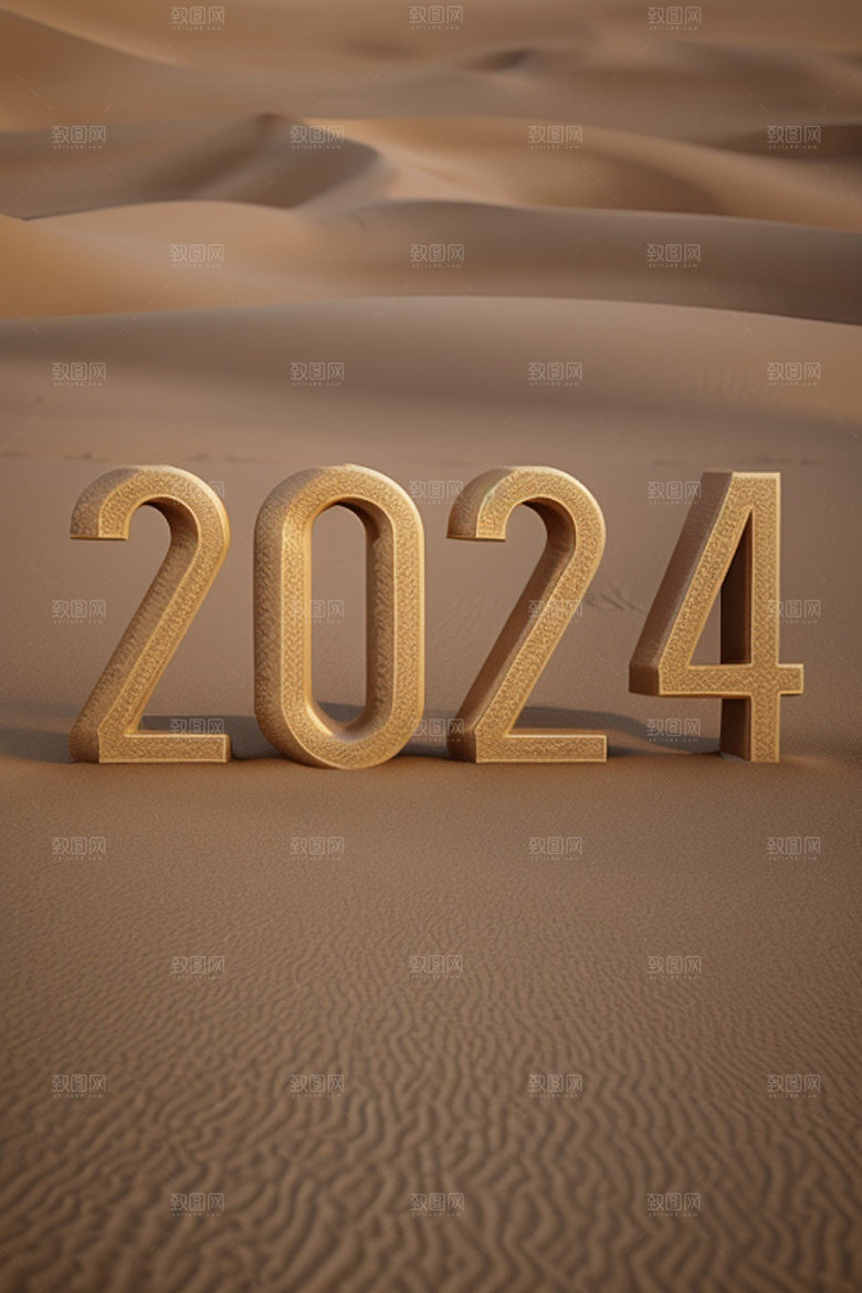 2024年跨年3D艺术字