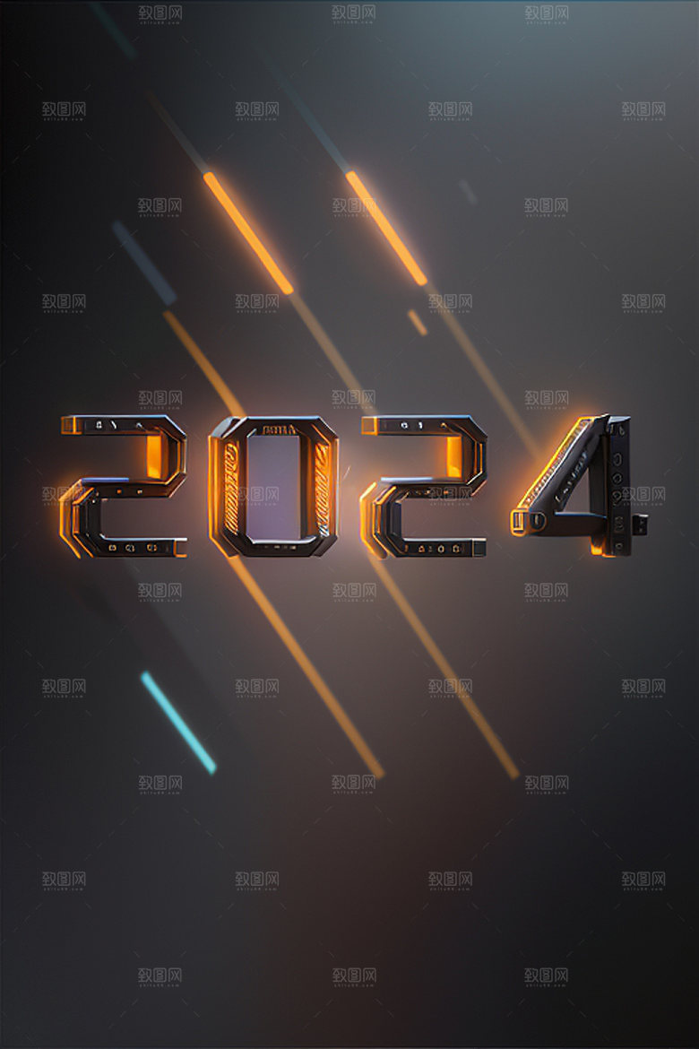 2024年元旦龙年艺术字