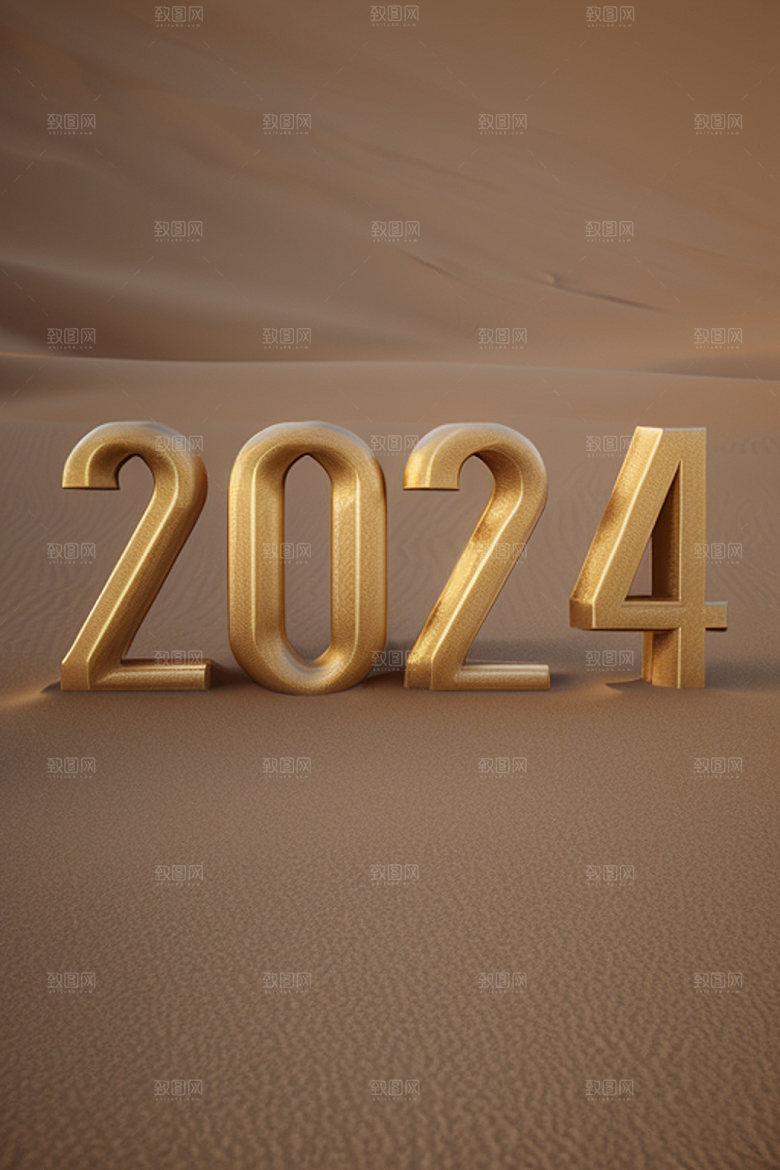 2024年时尚新年艺术字