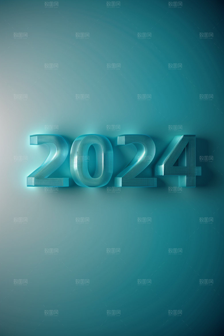 2024年年会创意艺术字
