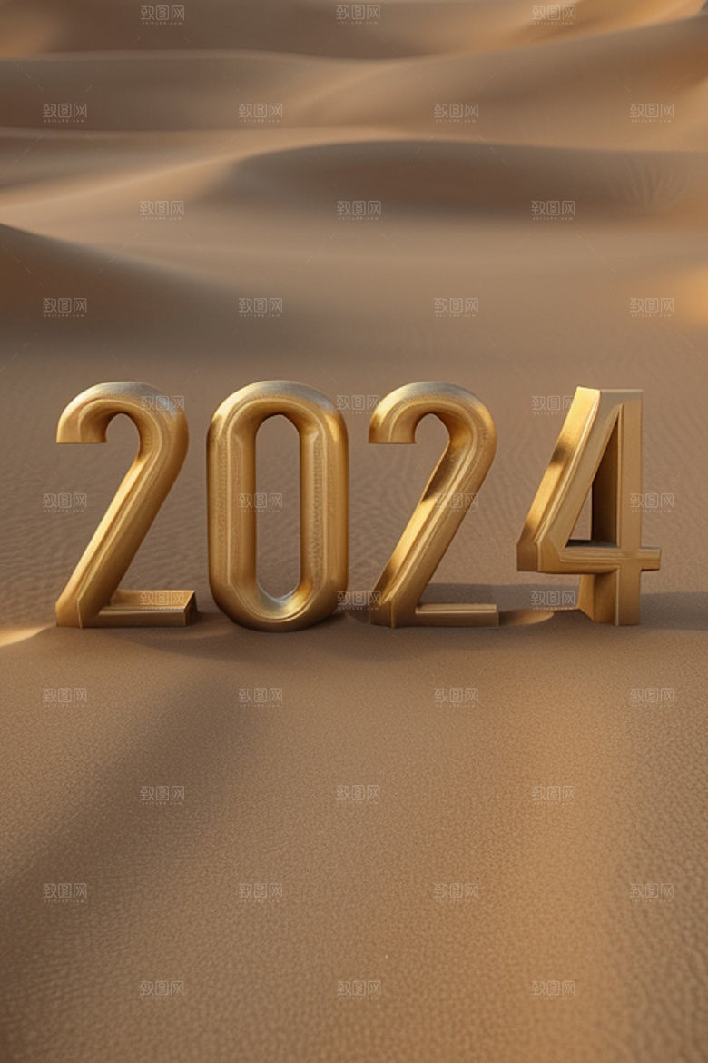 2024年创意跨年艺术字