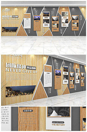 中国风公司走廊文化墙设计图
