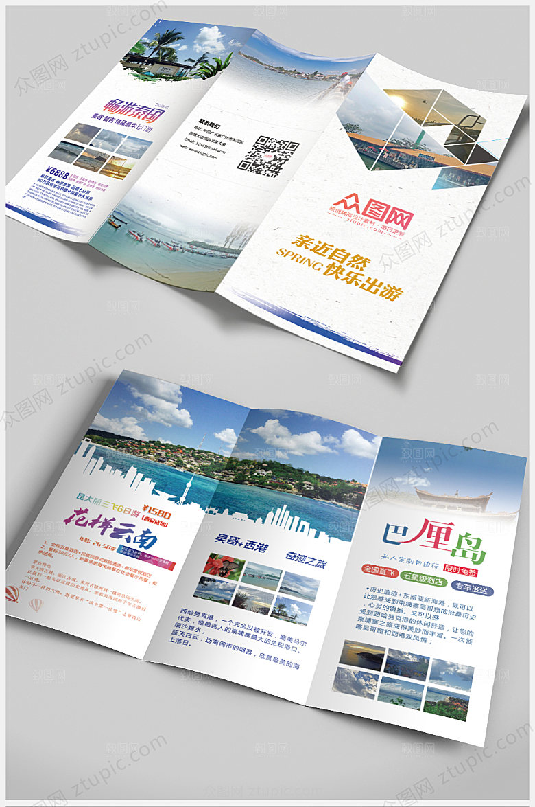 简约大气旅游风景宣传三折页