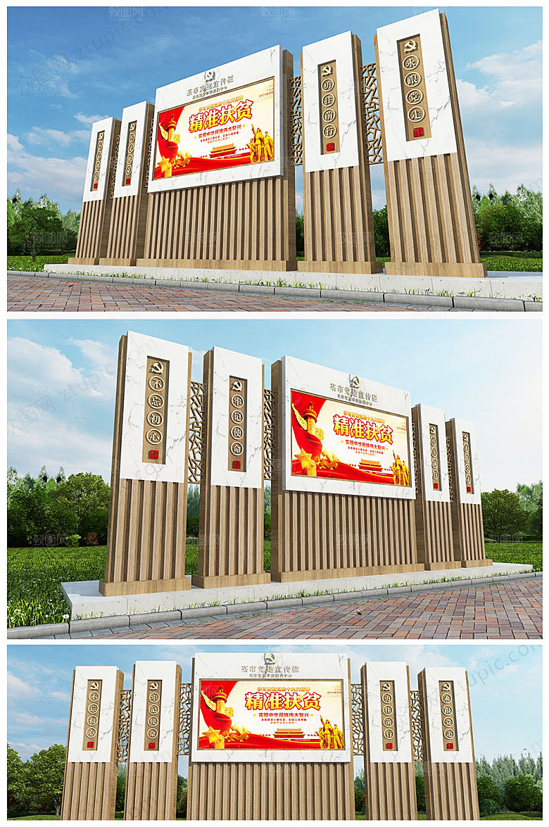 中国风户外党建宣传栏公开栏