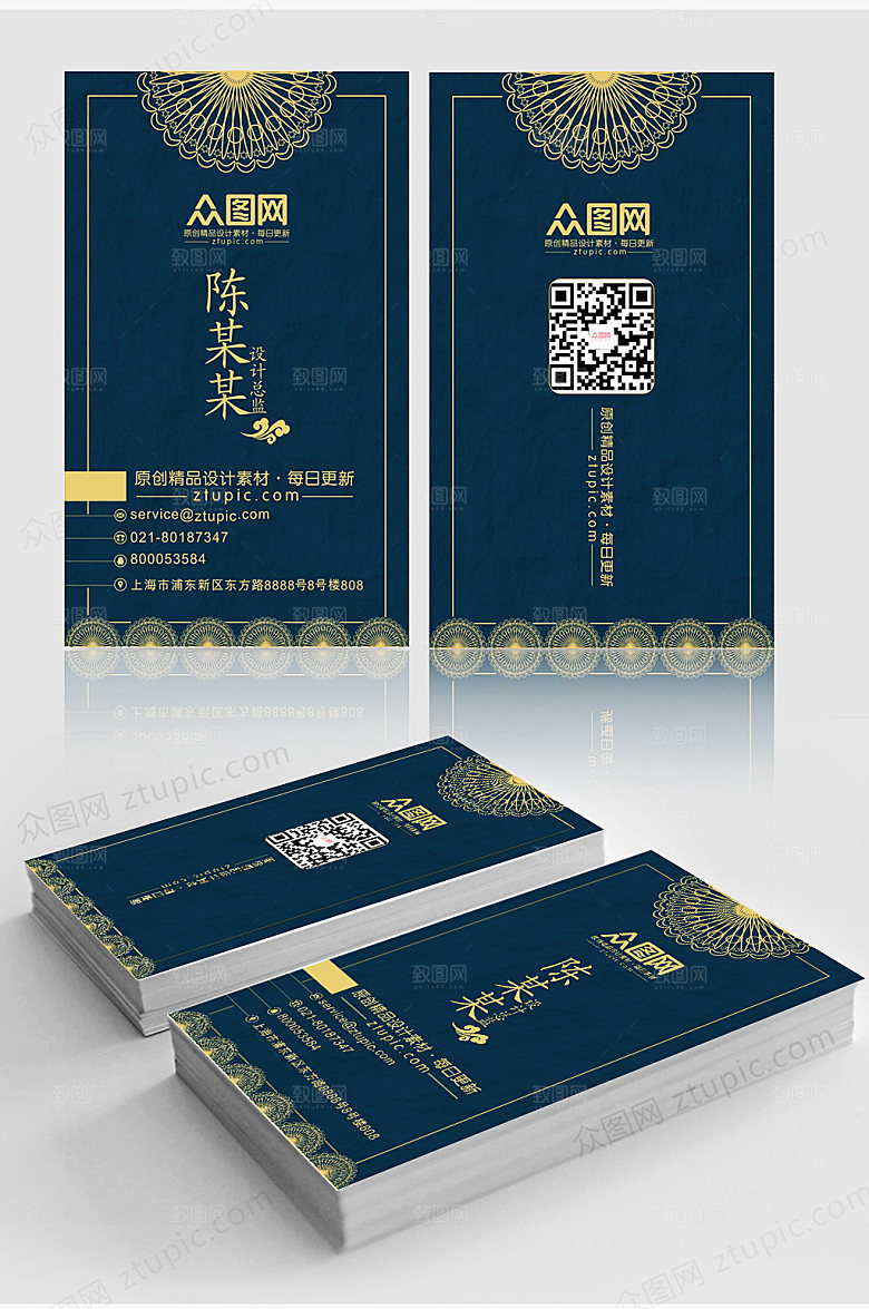 竖版花纹高档名片模板
