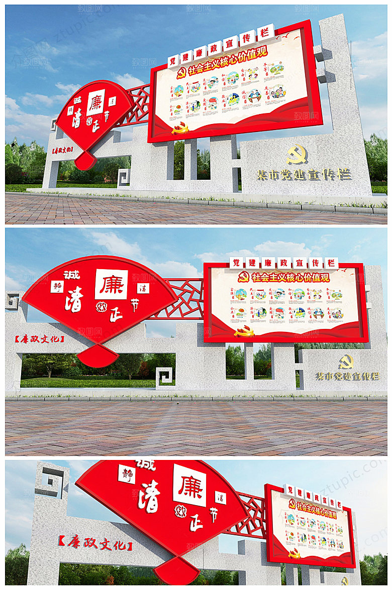 扇形党建简约户外宣传栏方案
