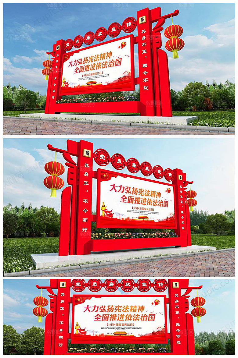 廉政文化党建户外告示栏