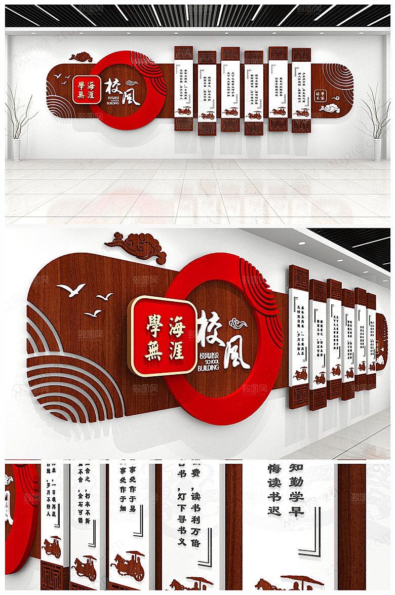 3d校风校训文化墙模板设计