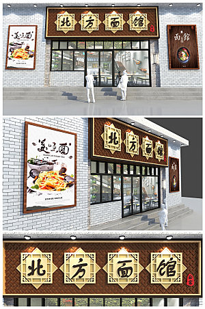新中式餐饮面馆门头 招牌设计