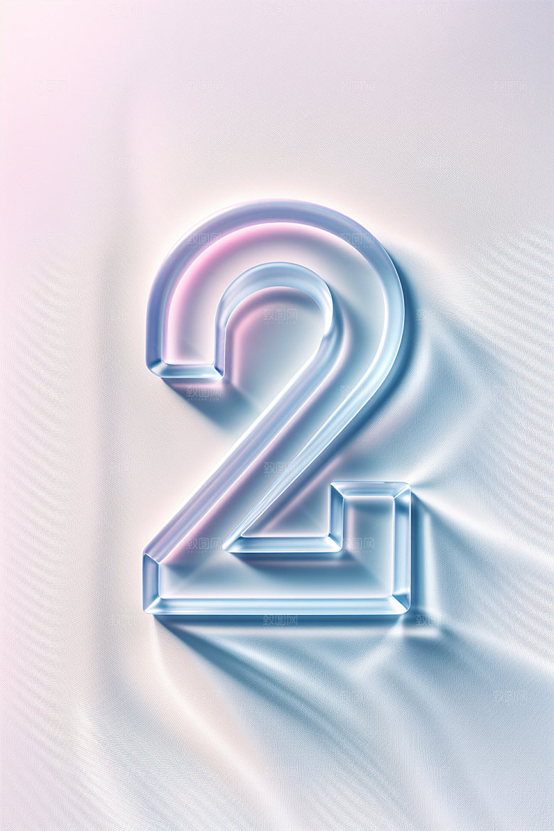 透明数字2通透科技艺术字