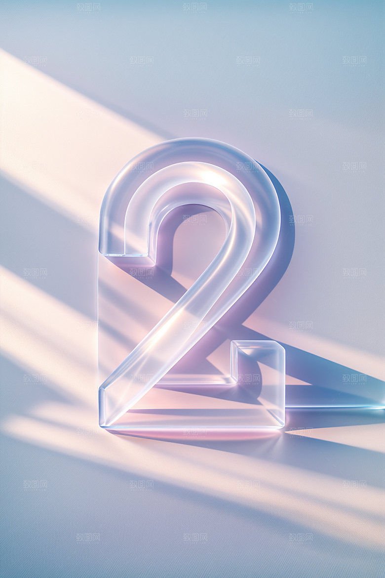 透明数字2玻璃质感艺术字