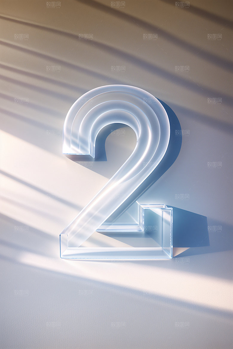透明数字2质感磨砂艺术字